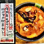 SPICY CURRY 魯珈 - 