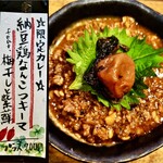 SPICY CURRY 魯珈 - 