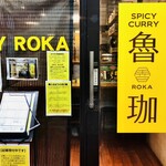 SPICY CURRY 魯珈 - 