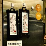 SPICY CURRY 魯珈 - 