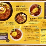 SPICY CURRY 魯珈 - 