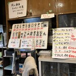 やきとり ミートステーション - 