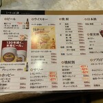 やきとり ミートステーション - 