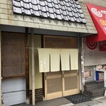 松寿司 - 幹線道路沿いにあるが駅から遠い｡バスの本数も少ない｡歩きましょう。