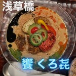 饗 くろ喜 - 
