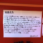 まるあ中華そば - 