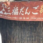 本丸茶屋 - 