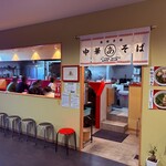 まるあ中華そば - 