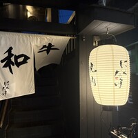 焼肉 にくだらけ - 