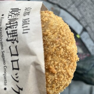 嵯峨野コロッケ_0