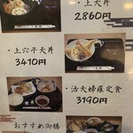 新喜楽 ヒルトンプラザ店 - 