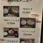新喜楽 ヒルトンプラザ店 - 