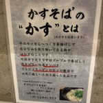 大衆天ぷらtoかすそば風土.はなれ - 