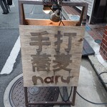 naru - 