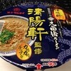 久留米ラーメン清陽軒 諏訪野町本店