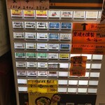 横浜家系らーめん 二代目武道家 - 