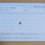 アトリエコータ - 