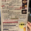 かれー麺 実之和 青山店
