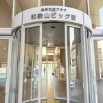 オテル・ド・ヨシノ - 