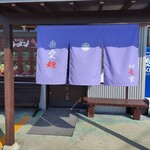 横浜家系ラーメン 竜家 - 
