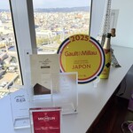 オテル・ド・ヨシノ - 