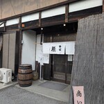 本格手打そば　本家　原 - 
