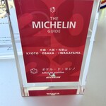 オテル・ド・ヨシノ - 