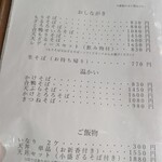 本格手打そば　本家　原 - 