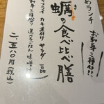 割烹本山サカナ - 