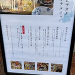 割烹本山サカナ - 