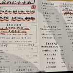 魚菜や 朝次郎 - 