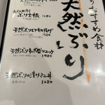 割烹本山サカナ - 