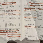 魚菜や 朝次郎 - 