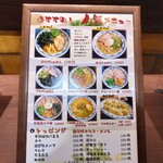 博多麺房 赤のれん - 