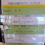 東レ室町社員クラブ - 今週の日替わりメニュー