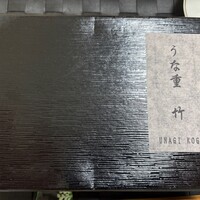 うなぎ処 古賀  - 