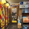 居酒屋 それゆけ!鶏ヤロー! 飯田橋店