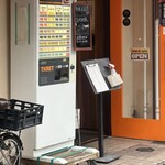 中華そば ココカラサキゑ - 