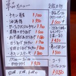 鶏家さがだい - 