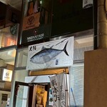 居酒屋 磯飯倶楽部 - 