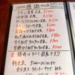 鶏家さがだい - 