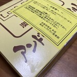 アンドリューのエッグタルト - 