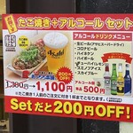 Acchichi Honpo Dotonbori Ten - 