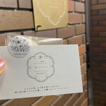 miiro - お土産のお菓子