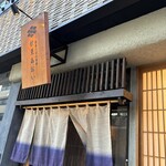 産直さばと青魚 伏見あおい - 