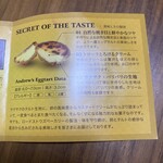 アンドリューのエッグタルト - 