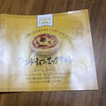 アンドリューのエッグタルト - 