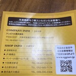 アンドリューのエッグタルト - 