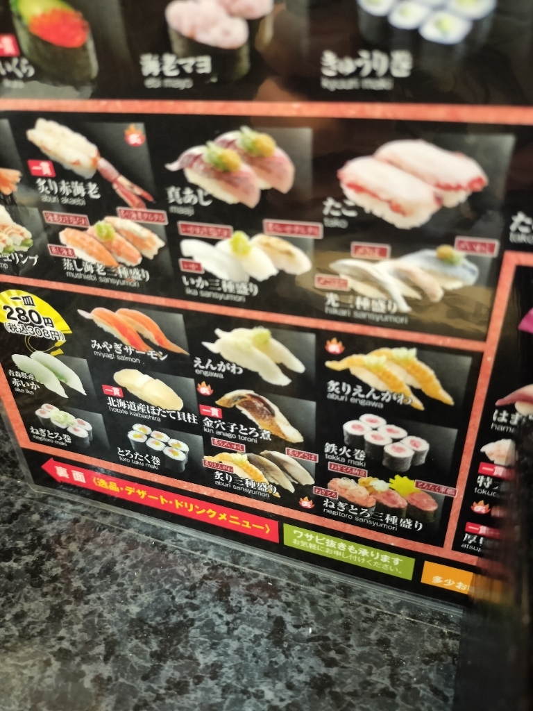 メニュー写真 : 平禄寿司 札幌サンピアザ店 （へいろくずし） - 新札幌