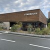 スターバックスコーヒー イオンなかま店